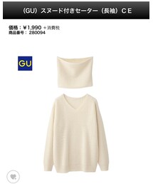 GU | ニット/セーター