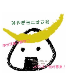 みやぎミニオフ会 | その他