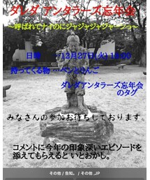 告知♡ | その他