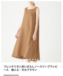 無印良品 | ワンピース