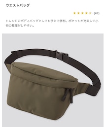 UNIQLO | ボディバッグ/ウエストポーチ