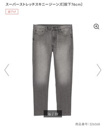 GU | デニムパンツ