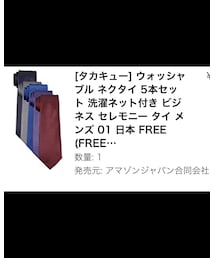 TAKA-Q | TAKAQ セレモニータイ(ネクタイ)