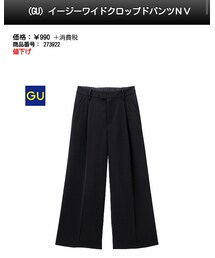 GU | その他パンツ