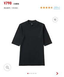 UNIQLO | リブニットカットソー🌹(Tシャツ/カットソー)