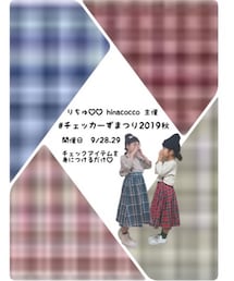 チェッカーズまつり2019秋 告知 | その他