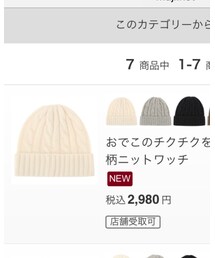 無印良品 | 帽子