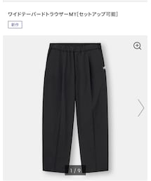 GU | ワイドテーパードトラウザーMY(セットアップ可能(パンツ)