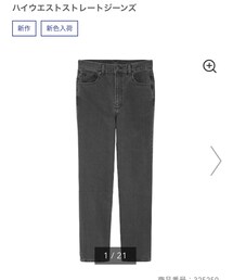 GU | ハイウエストストレートジーンズ(デニムパンツ)