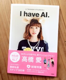 高橋愛スタイルブック | 本