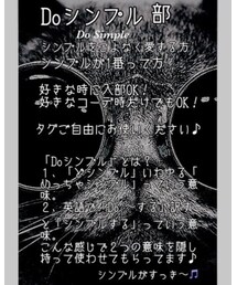 doシンプル部☆ | その他