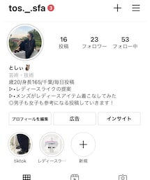 インスタ見てね！ | トップス