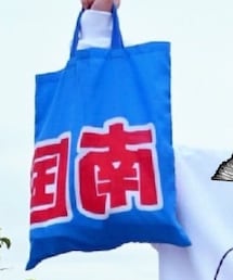 沖縄国際通り | のぼりリメイクハンドバッグ(ハンドバッグ)