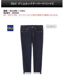 GU | デニムパンツ