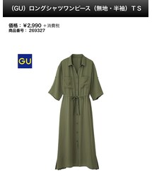GU | シャツワンピース