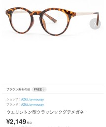 AZUL by moussy | メガネ