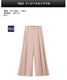 GU | その他パンツ