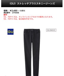 GU | デニムパンツ