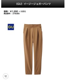 GU | その他パンツ