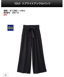 GU | その他パンツ