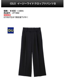 GU | その他パンツ