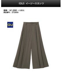 GU | その他パンツ