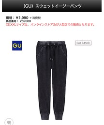 GU | その他パンツ