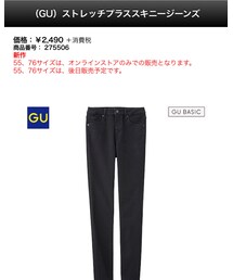 GU | デニムパンツ
