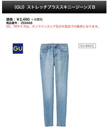 GU | デニムパンツ