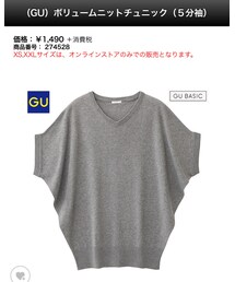 GU | ニット/セーター