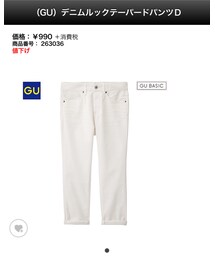 GU | デニムパンツ