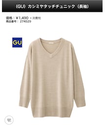 GU | ニット/セーター