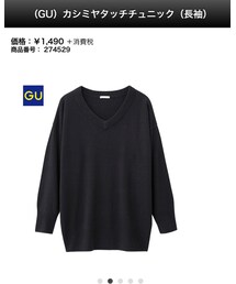 GU | ニット/セーター