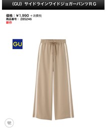 GU | その他パンツ