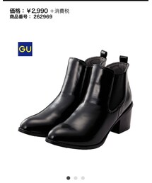 GU | ブーツ
