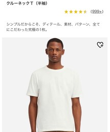 UNIQLO | Tシャツ/カットソー