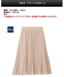 GU | スカート