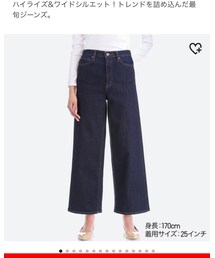 UNIQLO | パンツ