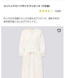 UNIQLO | シャツワンピース