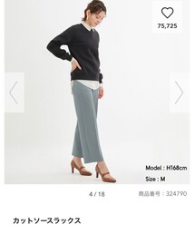 GU | スラックス