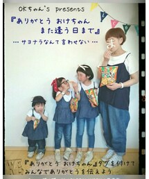 ありがとうおけちゃん | 福袋/福箱