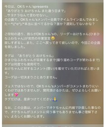 お願い☆ | 福袋/福箱