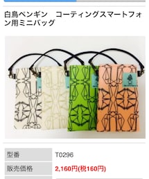 the teachers | ポーチ