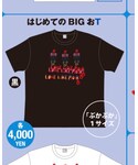AIKO(アイコ)の「トップス(Tシャツ/カットソー)」