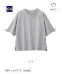 GU(ジーユー)の「トップス(Tシャツ/カットソー)」