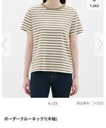 GU | Tシャツ/カットソー