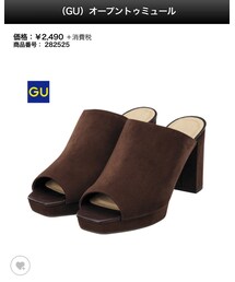 GU | サンダル
