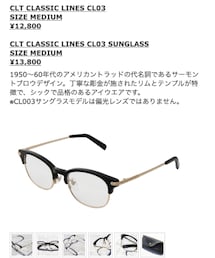 CLT | サングラス