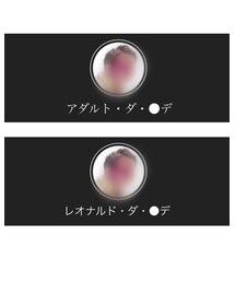 あの方がもし改名したら… | 福袋/福箱
