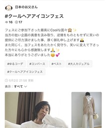 波平さん🗂↓感謝です🥺 | その他